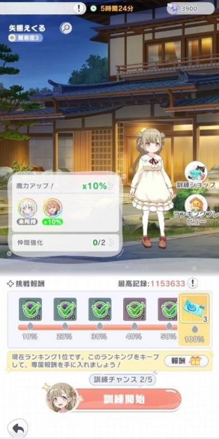 魔女的泡汤生活