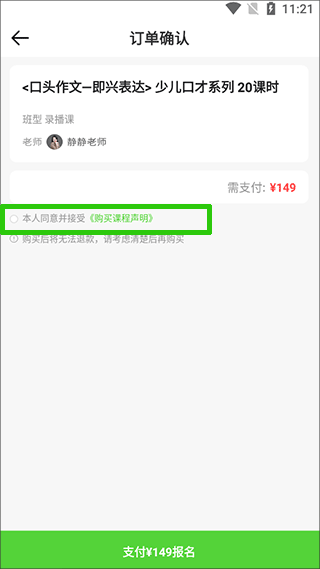 青豆网校