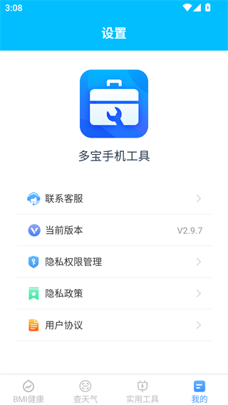 多宝app