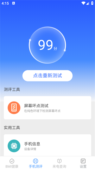 多宝app