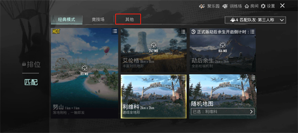 绝地求生印度版