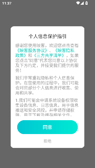 映客直播