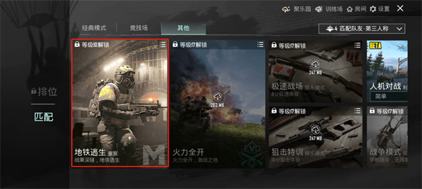 绝地求生印度版