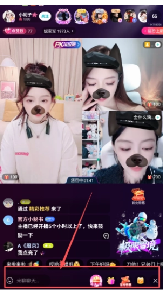 映客直播