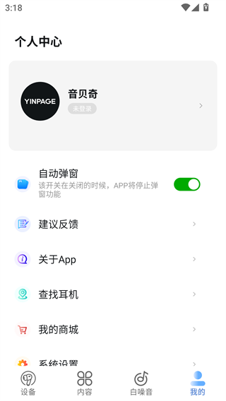 音贝奇