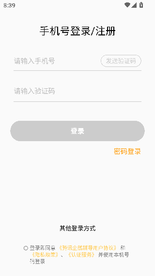 腾讯企鹅辅导