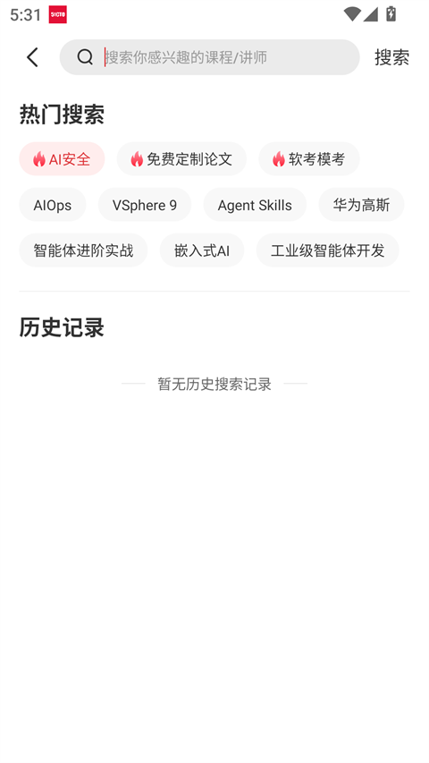 51CTO学堂