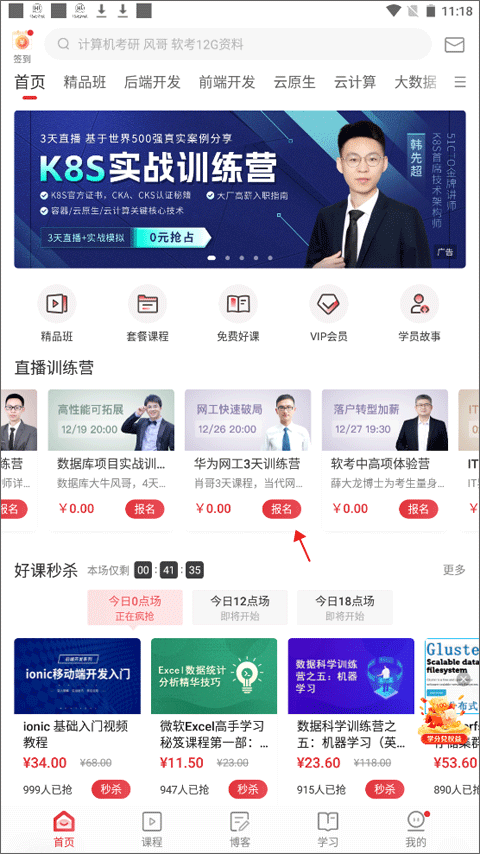 51CTO学堂