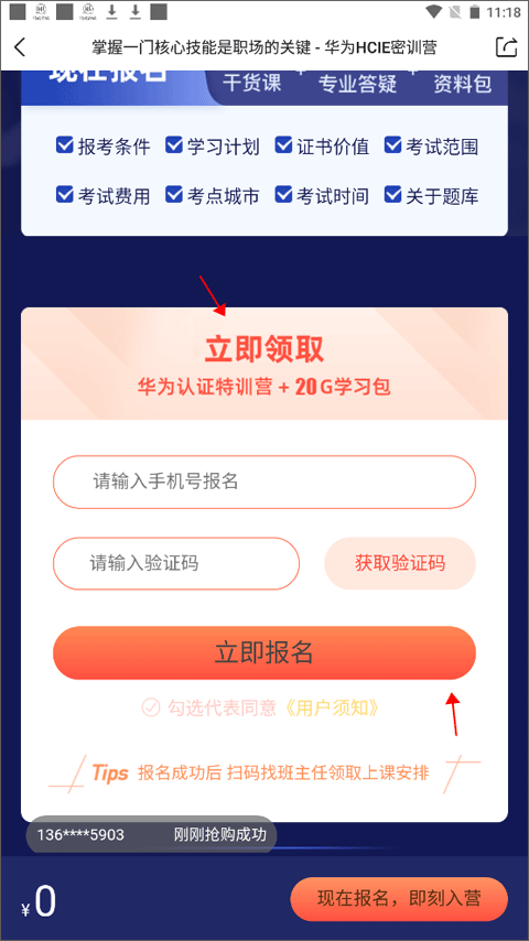 51CTO学堂