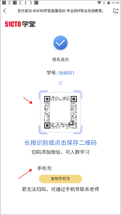 51CTO学堂