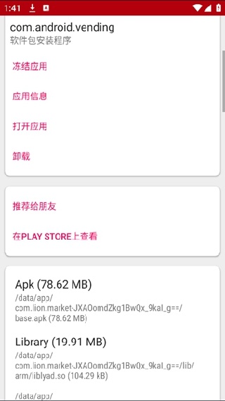 app2sd