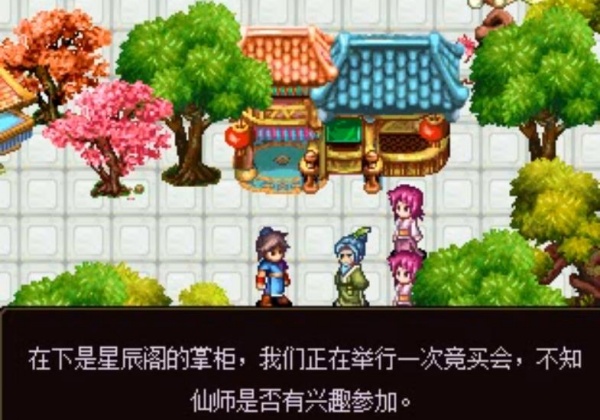 凡人修仙传之七派六宗