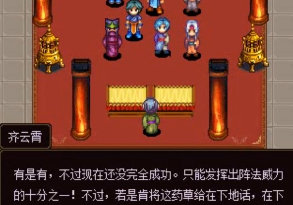 凡人修仙传之七派六宗