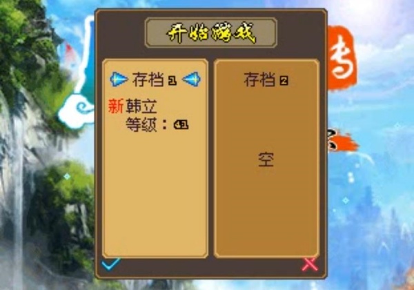 凡人修仙传之七派六宗
