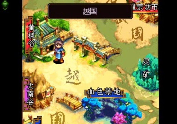 凡人修仙传之七派六宗