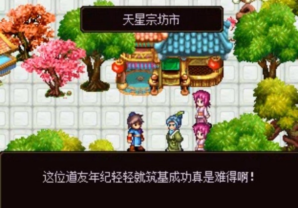 凡人修仙传之七派六宗