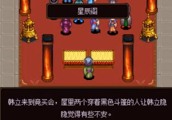 凡人修仙传之七派六宗