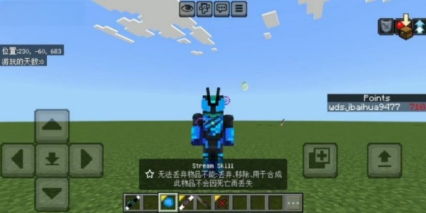 我的世界假面骑士模组