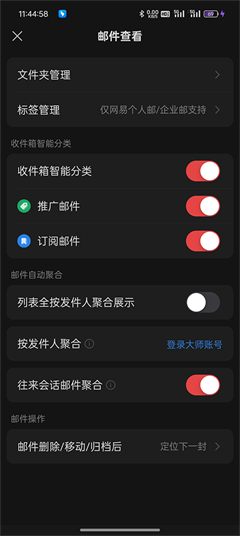 沃邮箱