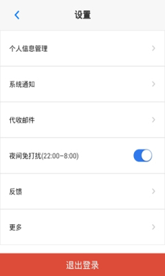 沃邮箱