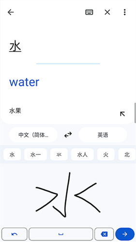 谷歌翻译手机版