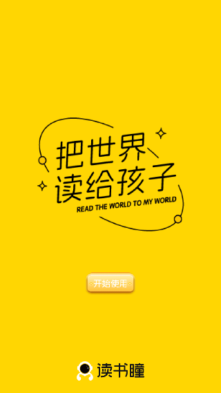 读书瞳