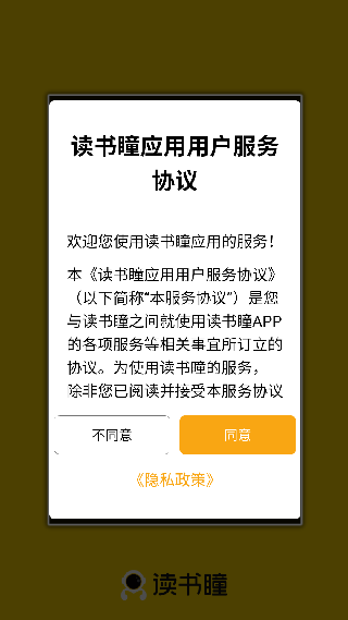 读书瞳