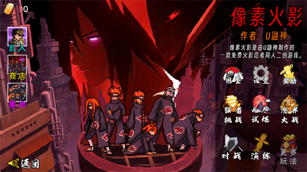 像素火影次世代承太郎
