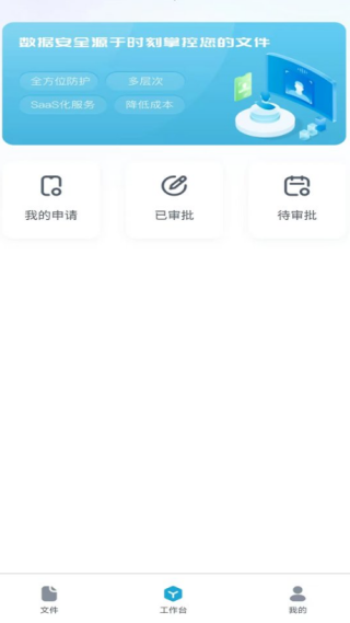 安得卫士