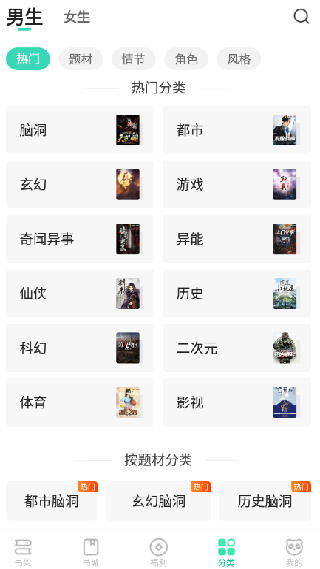 熊猫脑洞小说