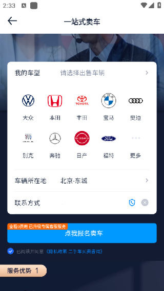 汽车之家