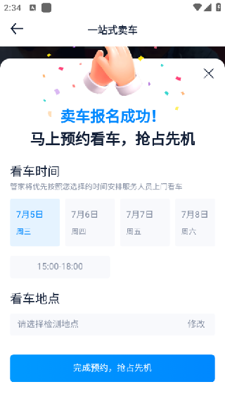 汽车之家