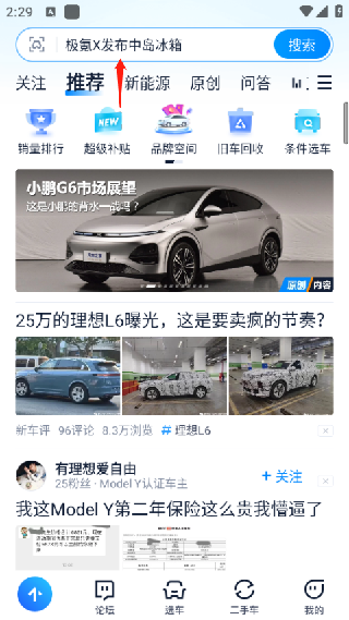 汽车之家