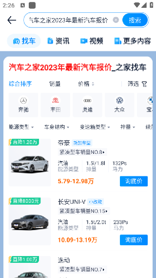 汽车之家