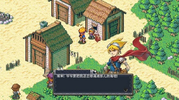 洛克的任务