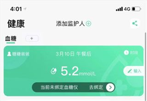 U糖健康