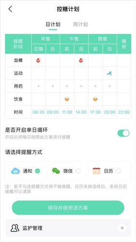 U糖健康