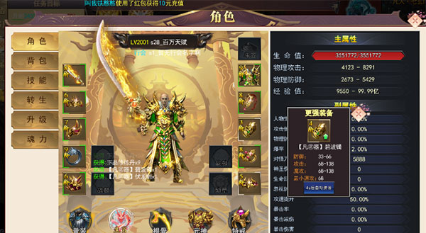 龙神之光