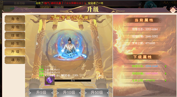 龙神之光