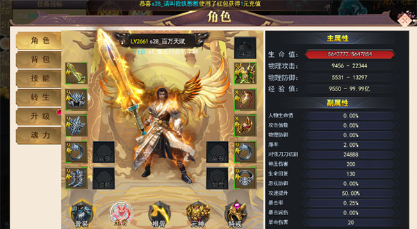 龙神之光