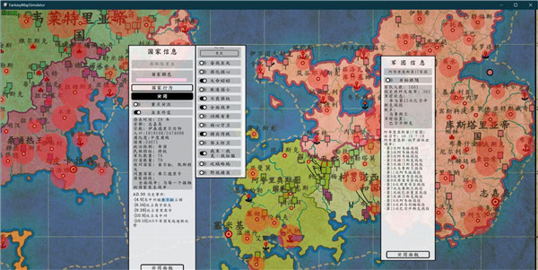 架空历史模拟器