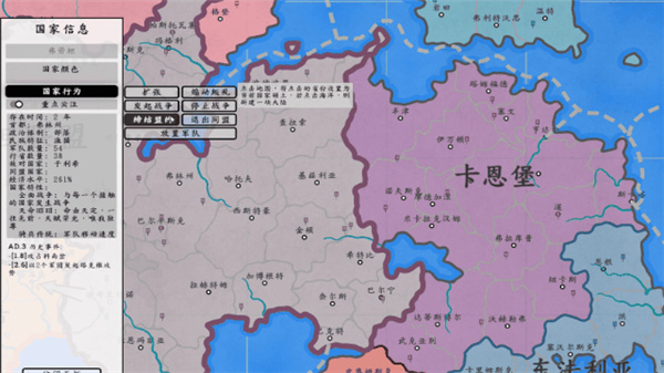 架空历史模拟器