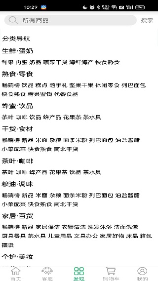 6688商城