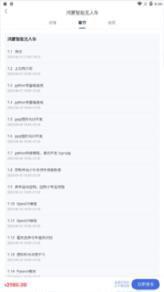 博学谷