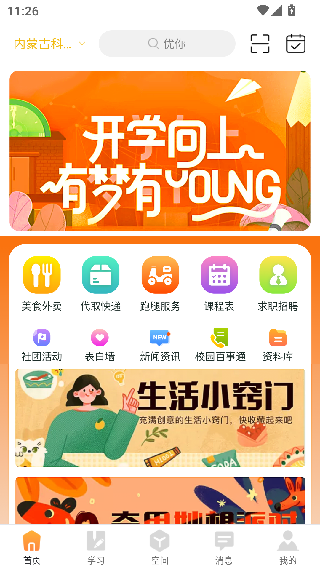 优你商城