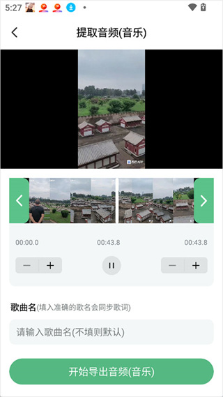 千千畅听