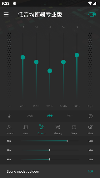 低音均衡器专业版