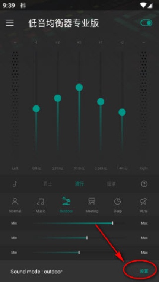 低音均衡器专业版