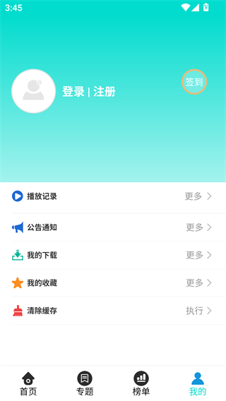 洋葱影视最新版
