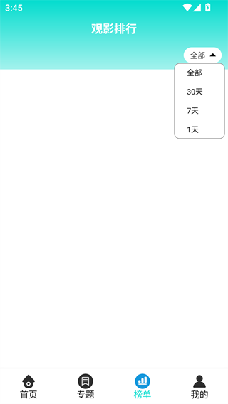 洋葱影视最新版